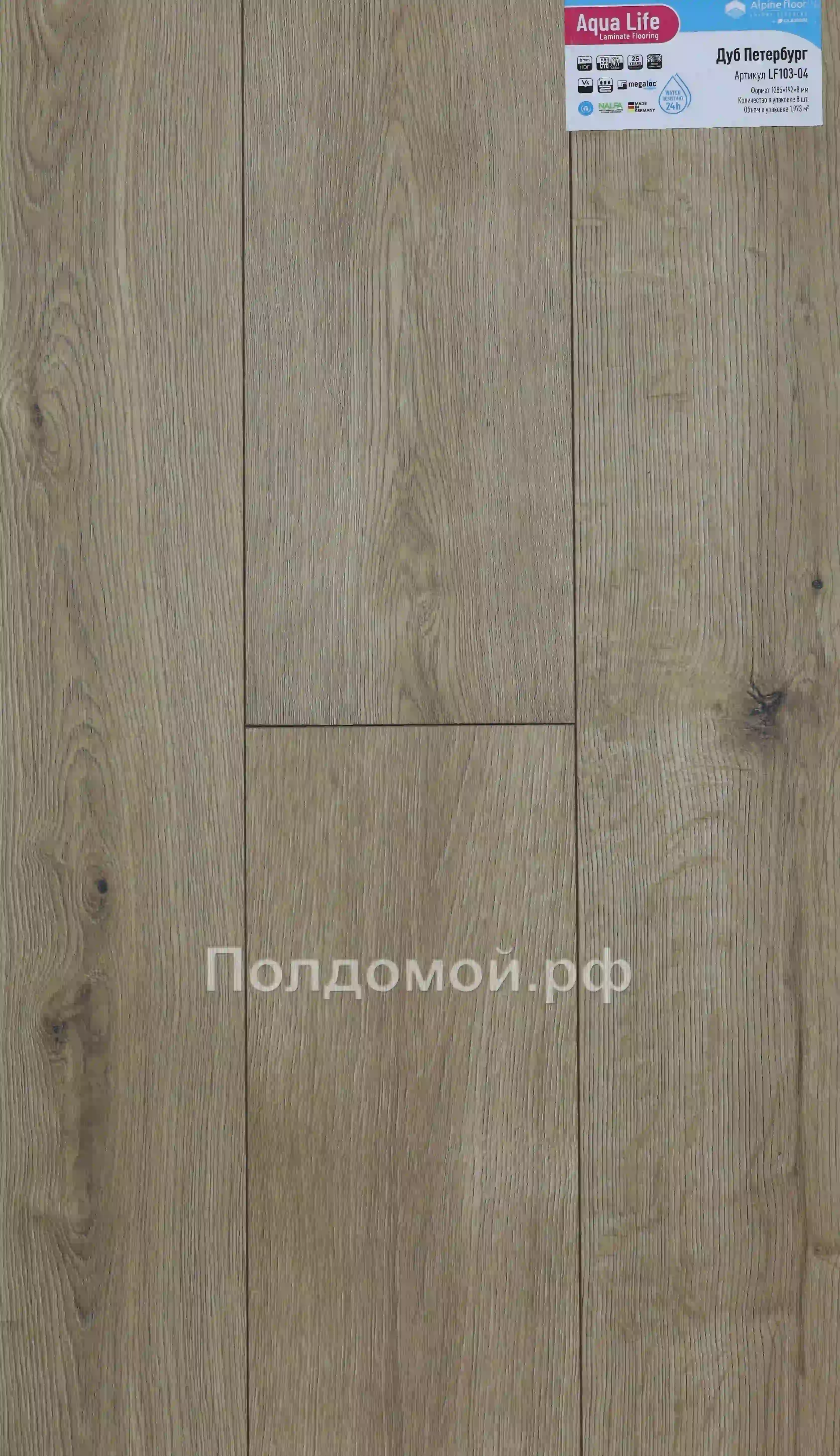 ЛАМИНАТ ALPINE FLOOR BY CLASSEN ДУБ ПЕТЕРБУРГ LF103-04